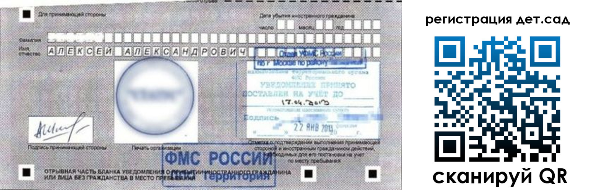 временная регистрация недорого в Шилке