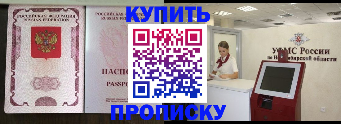 регистрация для дет. сада в Шилке