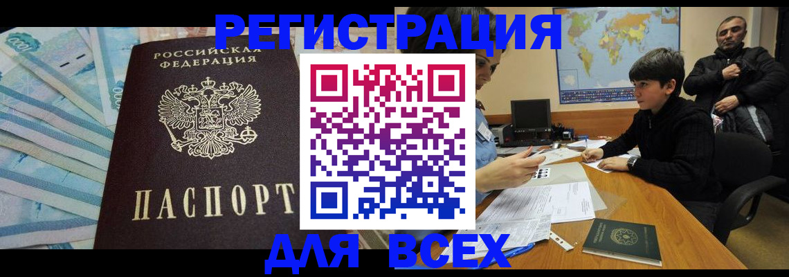 где прописаться в Шилке