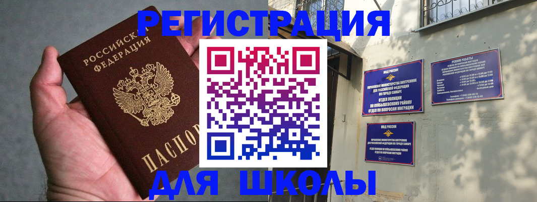 регистрация в Шилке